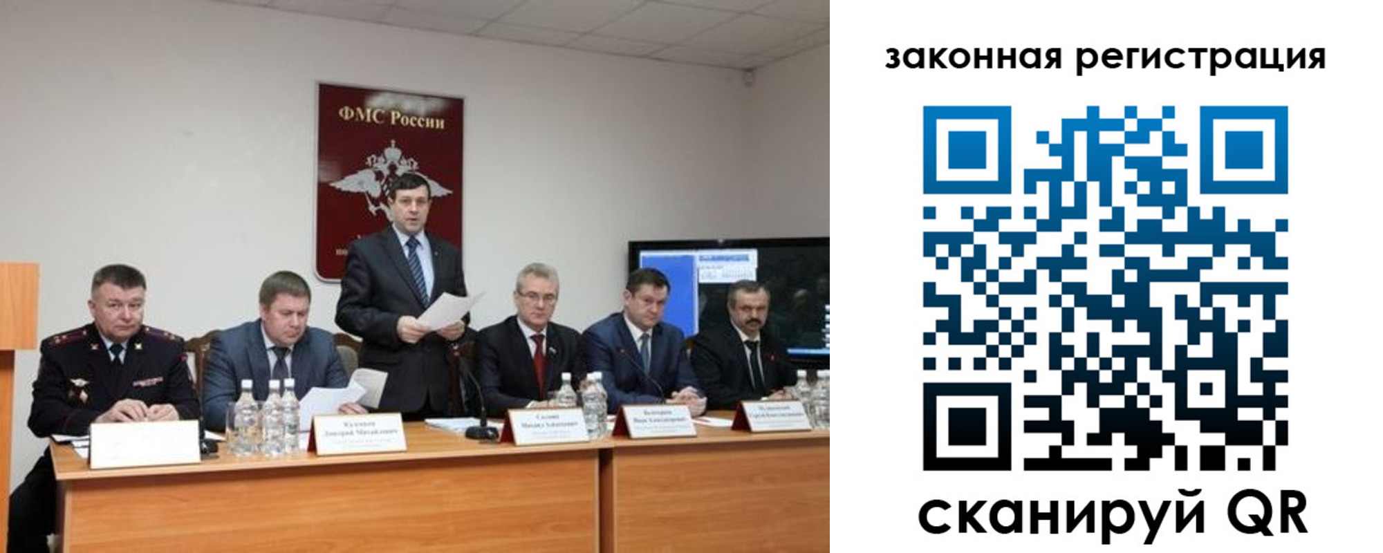 прописка законно в Мордовии