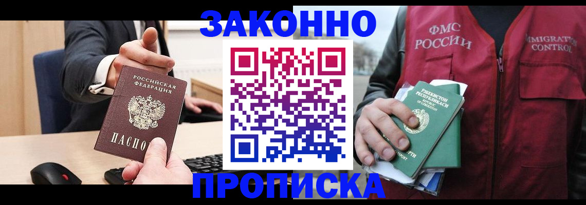 временная регистрация гарантия в Мордовии