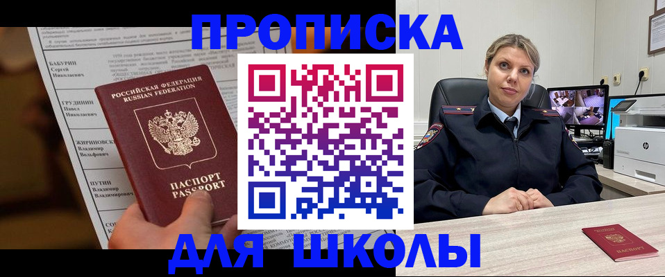 регистрация в Мордовии