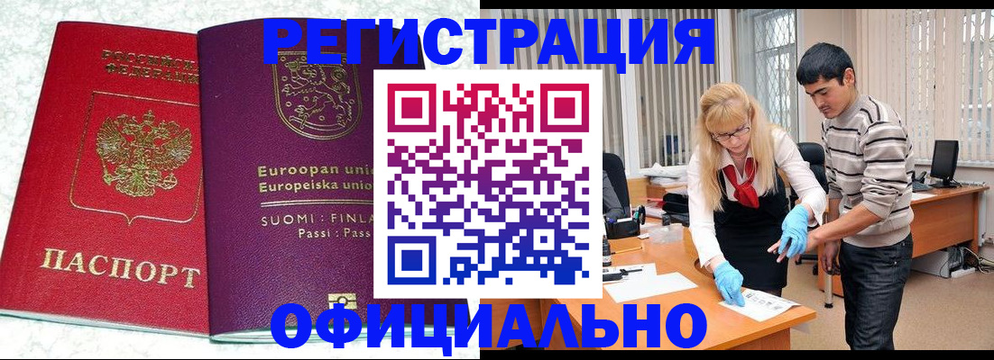 временная регистрация поиск в Мордовии