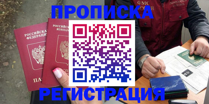 временная регистрация 2025 в Мордовии