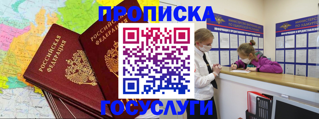 временная регистрация 2025 в Мордовии